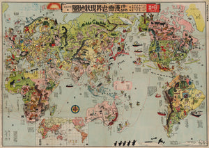 H23K24 KARE MONDO モンド デスク 世界地図 ワールドマップ Cartoon Map of the World Situation by: Yukitomo Rijiun, 1934 – the
