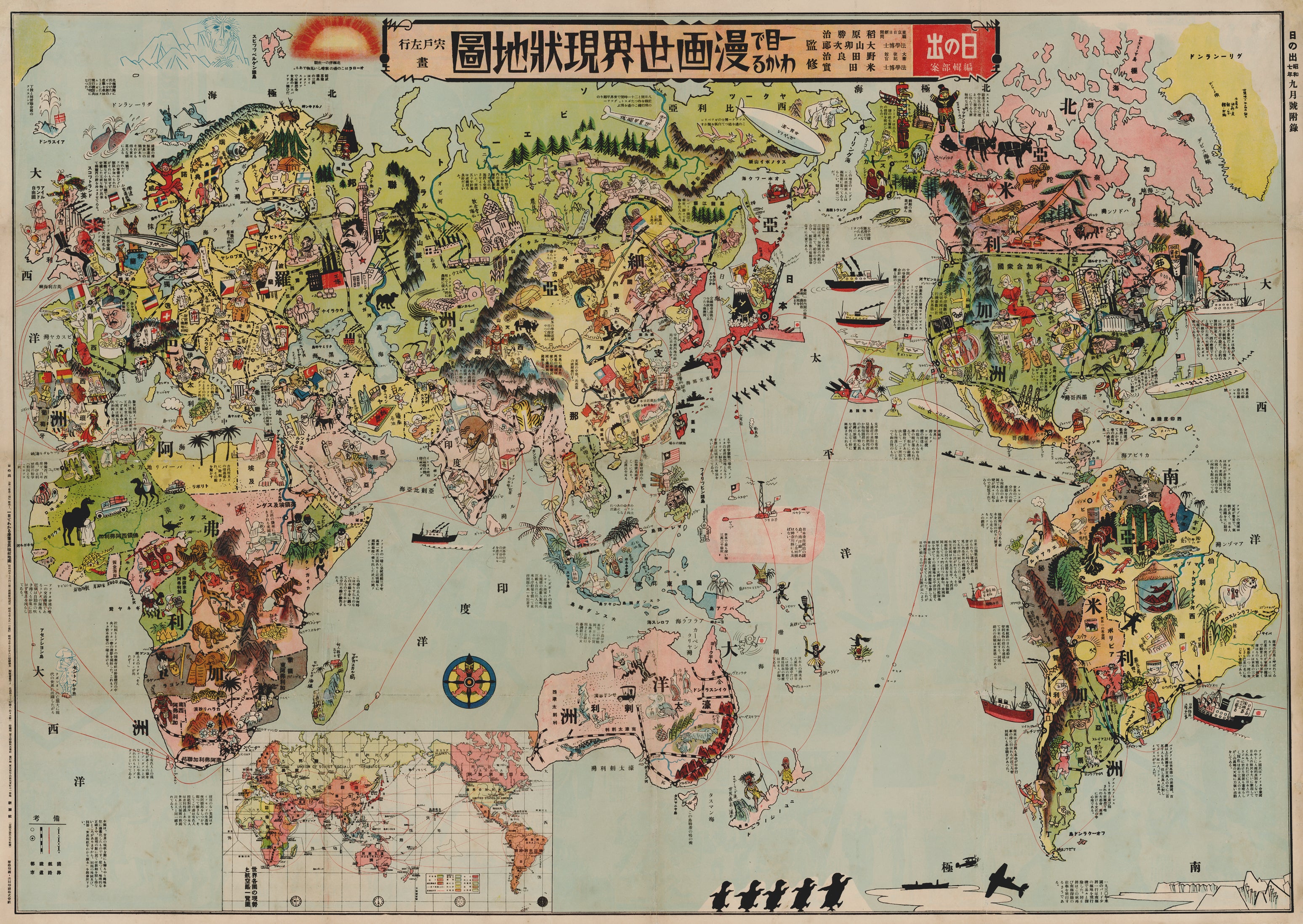 国絵図の世界 : Kuniezu:province maps of Japan… Shintei - Chikyu Bankoku Hozu (Square Map of all the Countries on