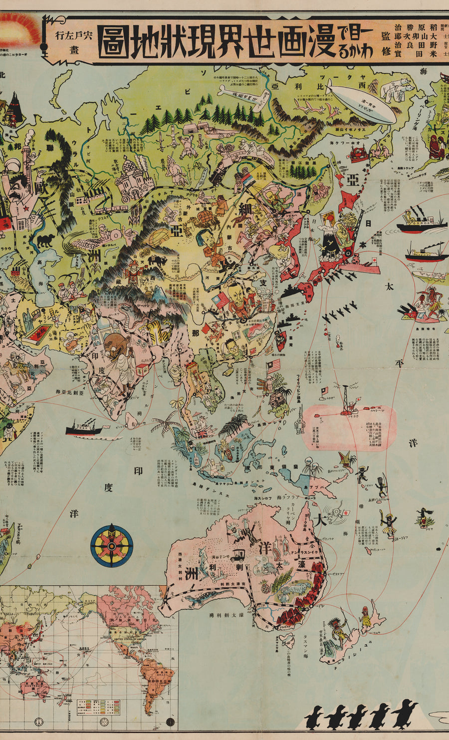 Cartoon Map of the World Situation by: Yukitomo Rijiun, 1934 – the