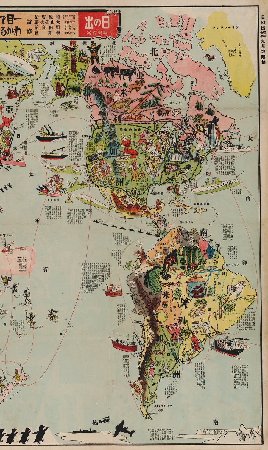Cartoon Map of the World Situation by: Yukitomo Rijiun, 1934 – the
