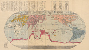 Edo Period Japanese Map of the World - Vintage Map Reproduction